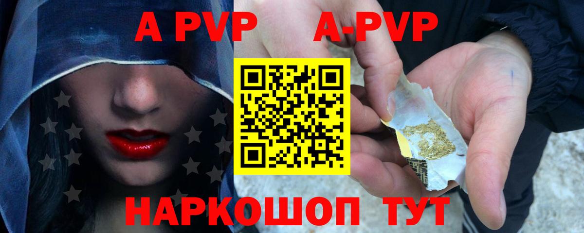 Ковров  где продают наркотики  Alpha PVP кристаллы  Вход с VPN  A PVP СК КРИС 