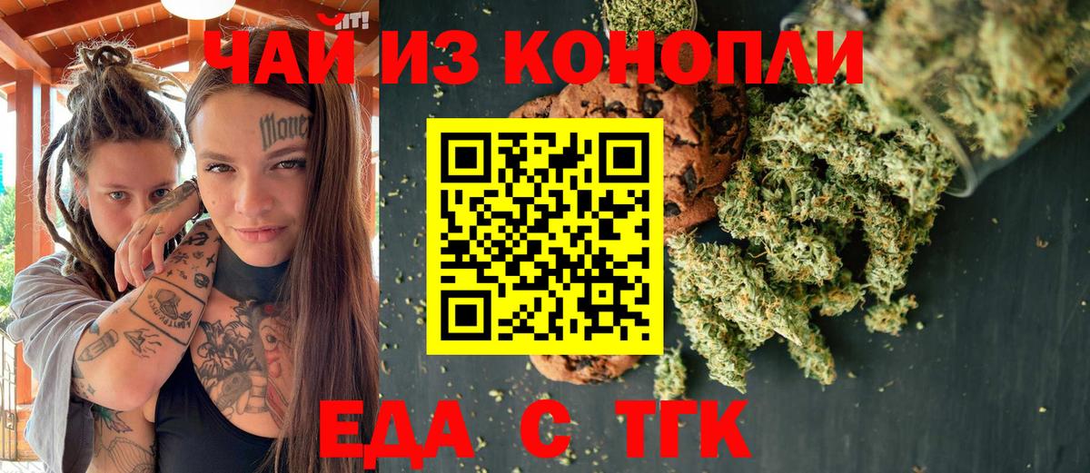 Ковров  Печенье с ТГК марихуана  Вход с VPN 