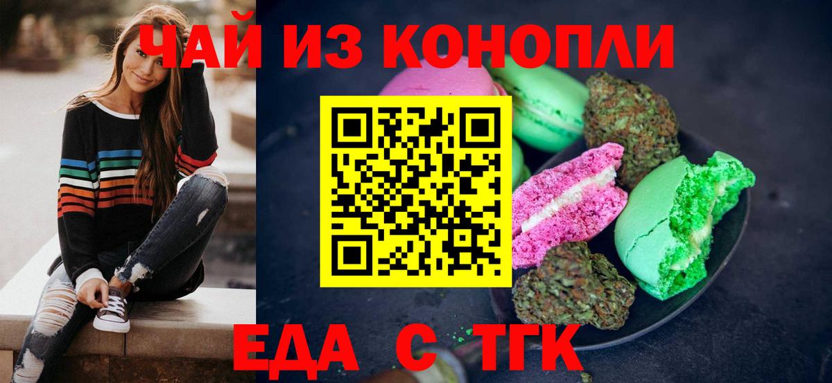 Canna-Cookies марихуана Ковров