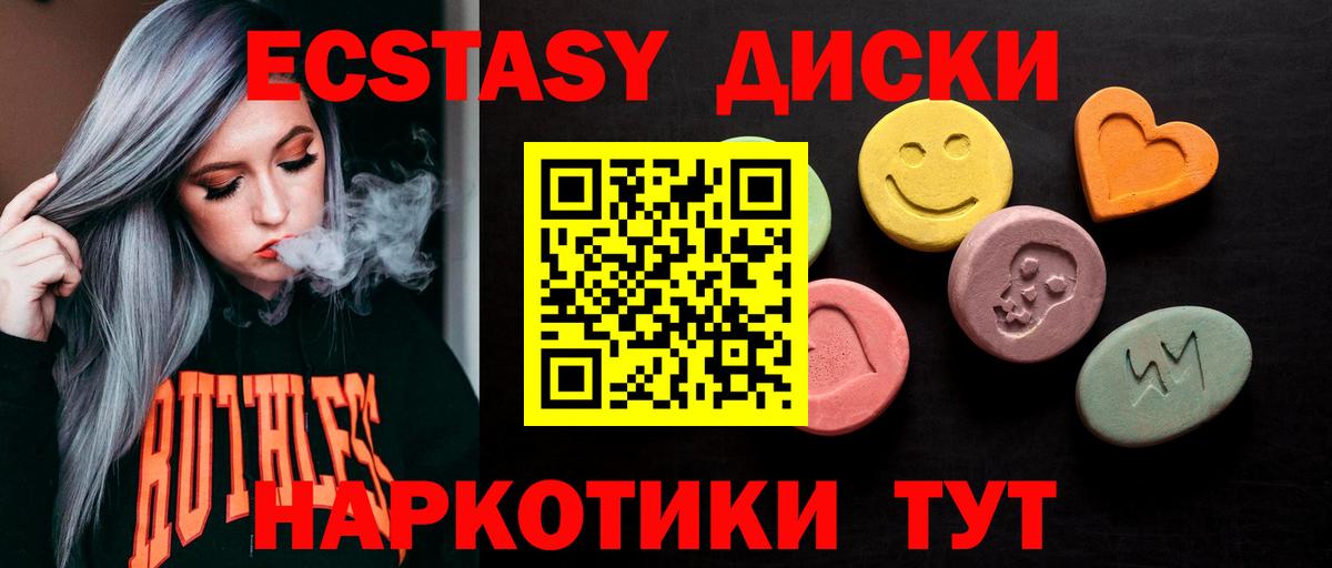 ЭКСТАЗИ  Вход с VPN  наркотики  Экстази Punisher  Ecstasy 250 мг  Ковров 
