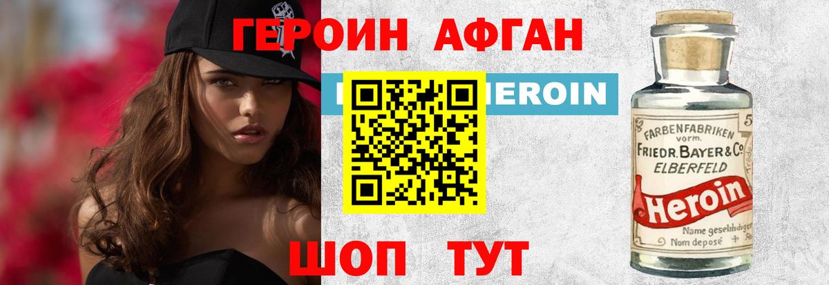 Героин VHQ Ковров
