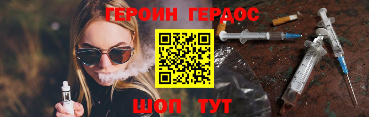 Ковров  Героин  Вход с VPN  Героин гречка 