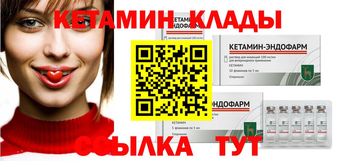 КЕТАМИН VHQ  Вход с VPN  Кетамин ketamine  Ковров 