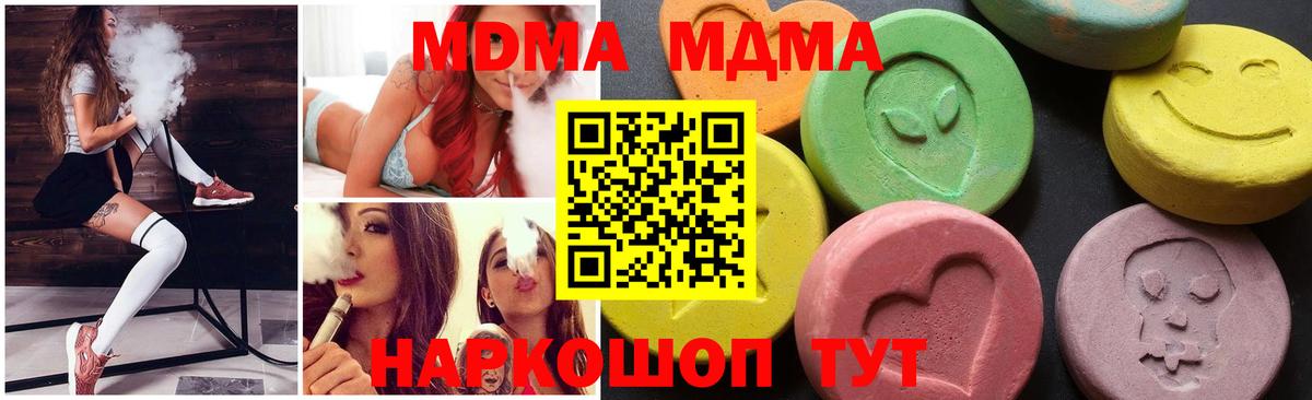 МДМА VHQ  МДМА VHQ  Ковров  Вход с VPN 