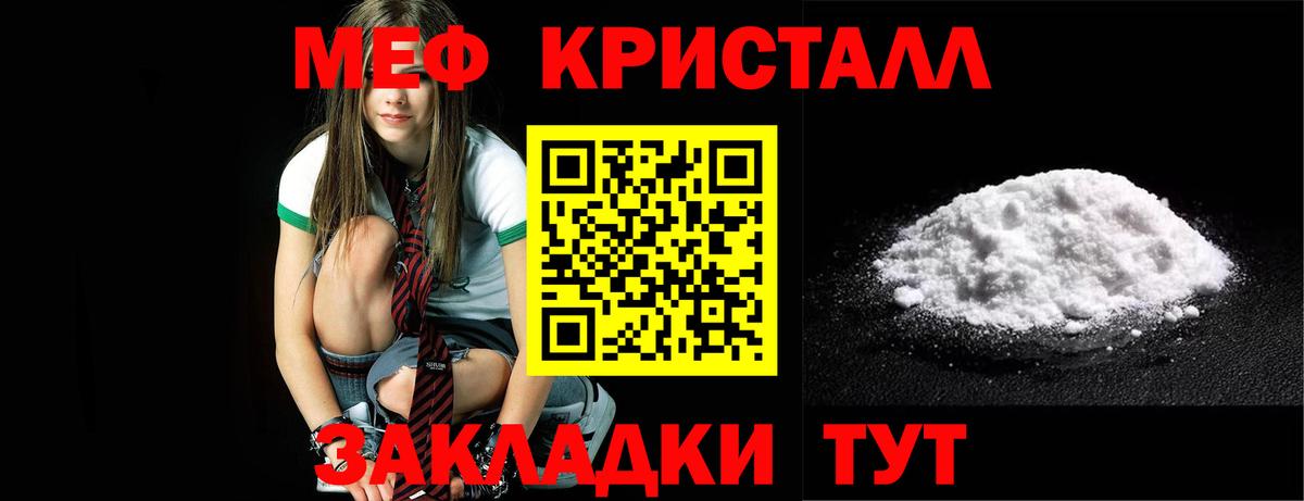Меф  Ковров