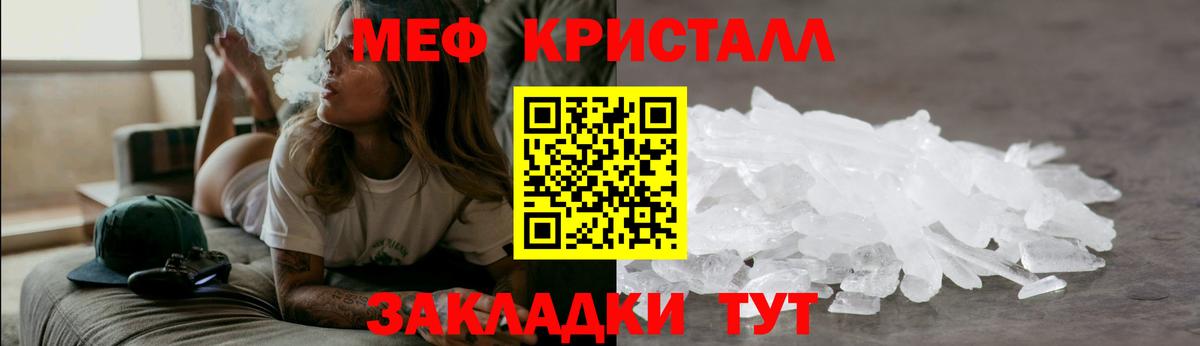 Меф  МЕФ мука  Вход с VPN  Ковров 