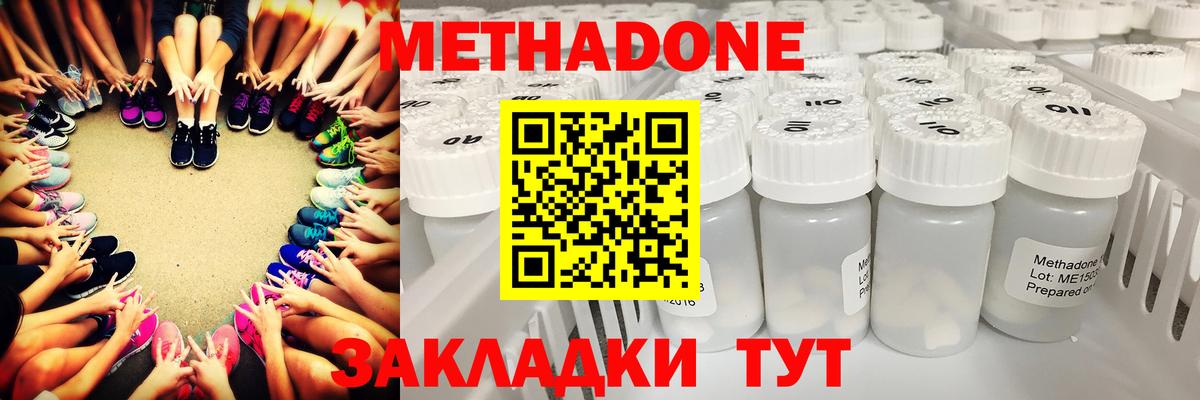 МЕТАДОН VHQ  МЕТАДОН methadone  Ковров  hydra онион  Вход с VPN 