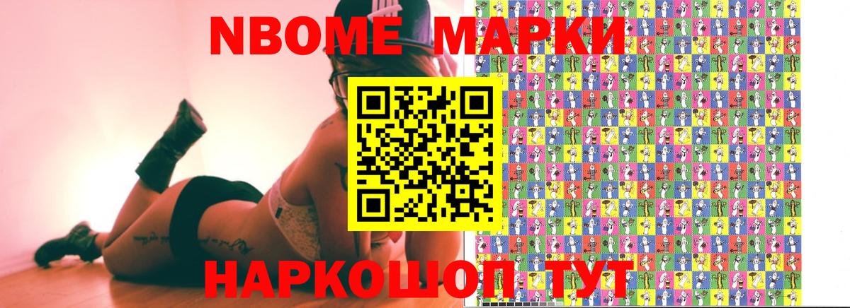 Ковров  Марки N-bome  Вход с VPN  Марки 25I-NBOMe 1,8мг 