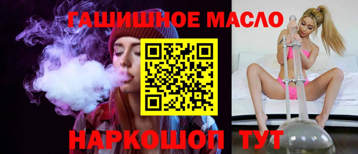 Ковров  ТГК концентрат  Вход с VPN  ТГК вейп 
