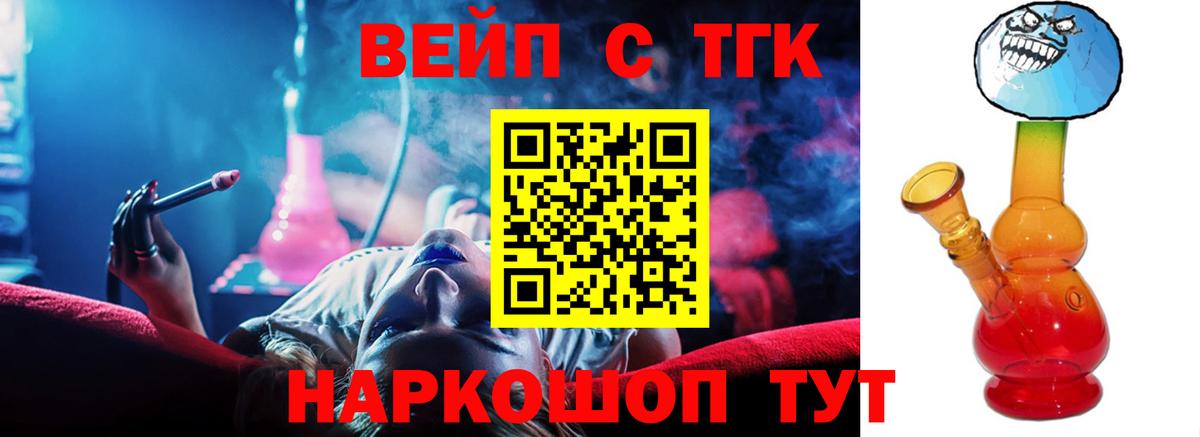 ТГК гашишное масло Ковров