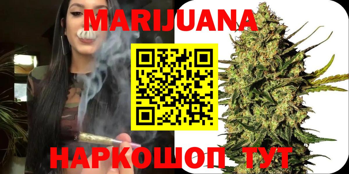 Бошки Шишки ГИДРОПОН  Шишки марихуана AK-47  МАРИХУАНА THC 21%  Ковров  Вход с VPN 